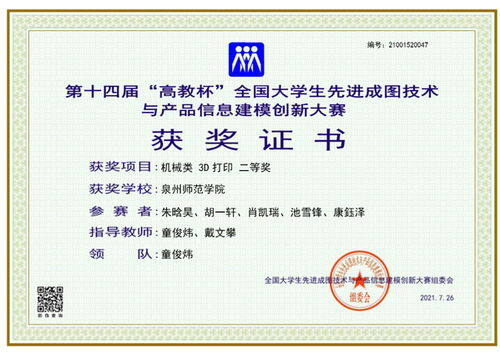 信息技術學院學子在全國大學生先進成圖技術與產品信息建模創新大賽中勇創佳績